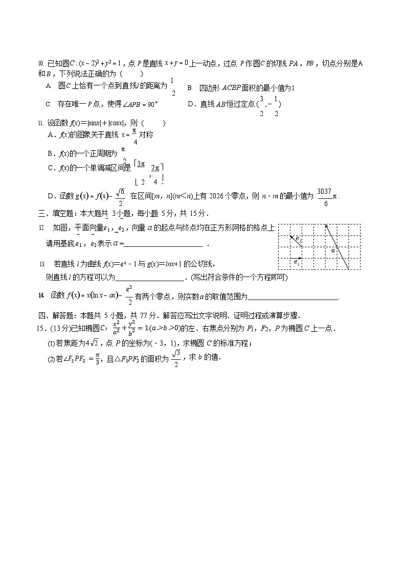 江苏省无锡市江阴市三校联考2025-2026学年高三上学期12月月考数学试题第2页