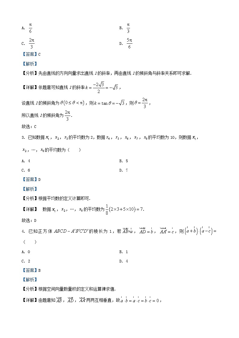 安徽省2025_2026学年高二数学上学期10月调研考试试题含解析第2页
