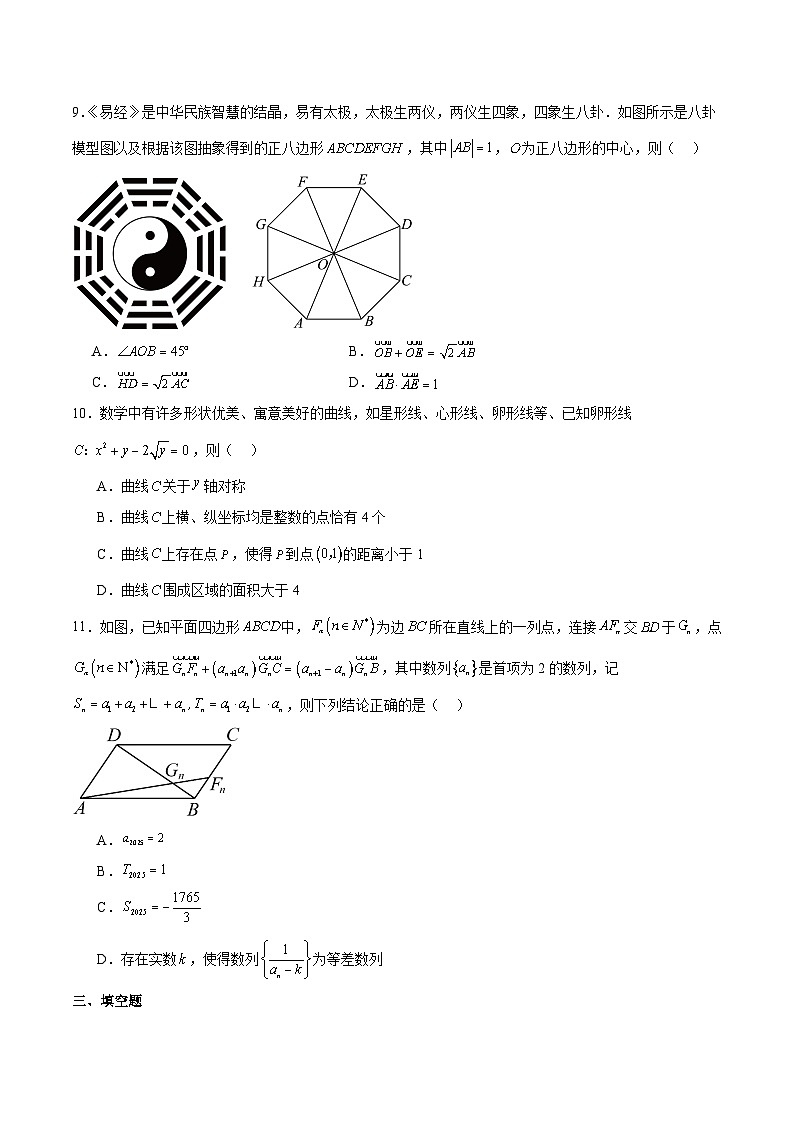 江苏省苏州市2026届高三上学期期中阳光调研 数学试卷第2页