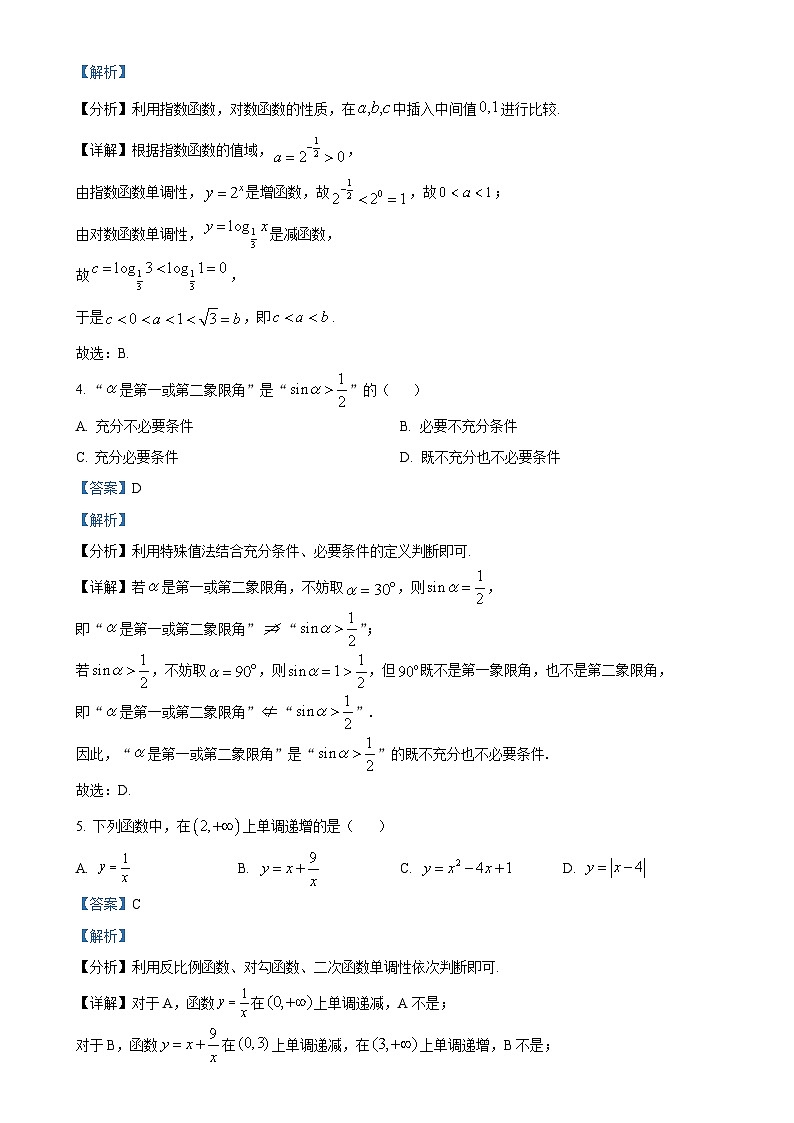 北京市北京大学附属中学元培学院高一上学期期中考试数学试卷（解析版）-A4第2页