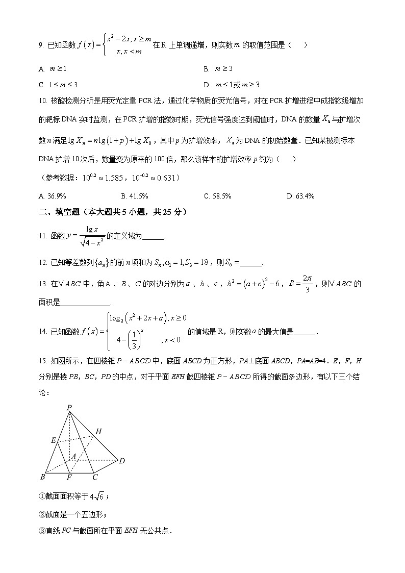 北京市北京师范大学第二附属中学2025届高三上学期期中考试数学试题（原卷版）-A4第2页