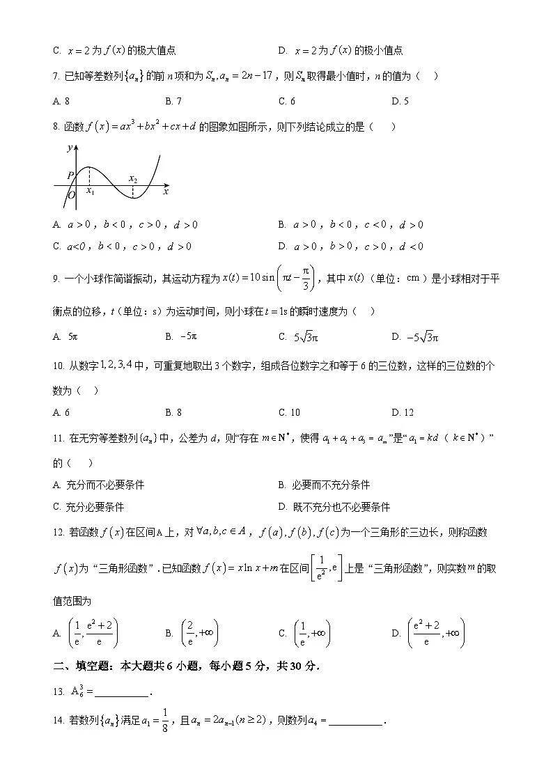 北京市八一学校高二下学期期中练习数学试题（原卷版）-A4第2页