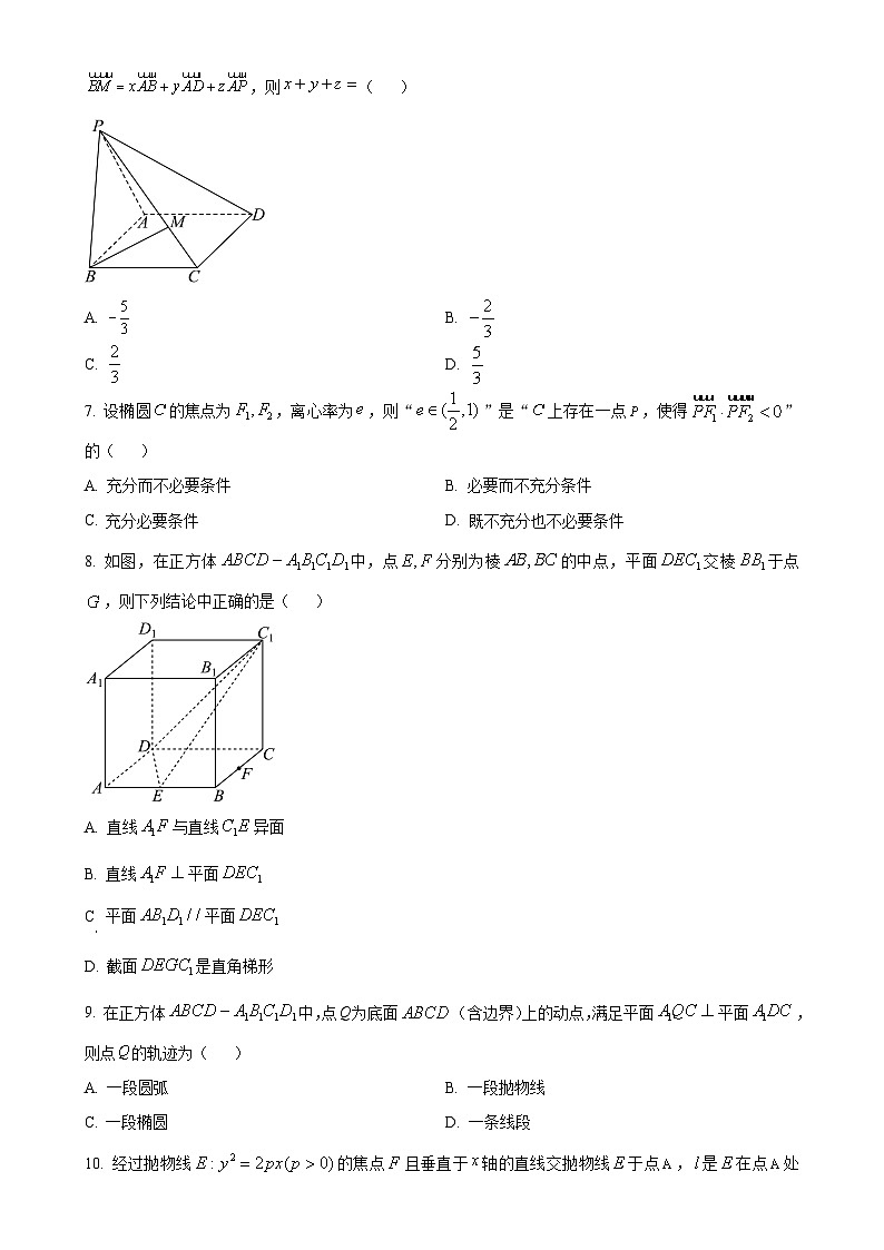 北京市北京师范大学附属中学高二上学期期末考试数学试题（原卷版）-A4第2页