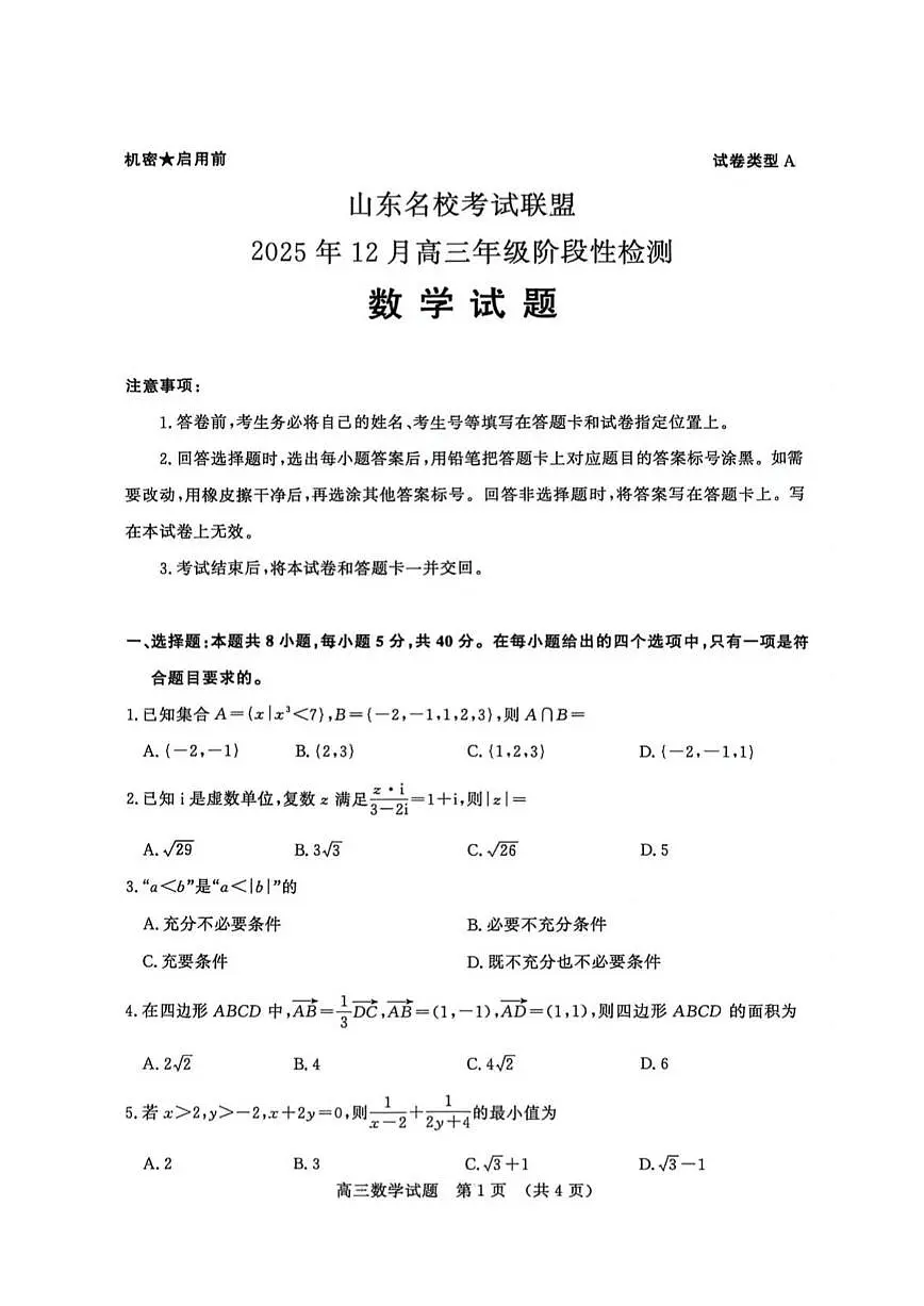 数学第1页