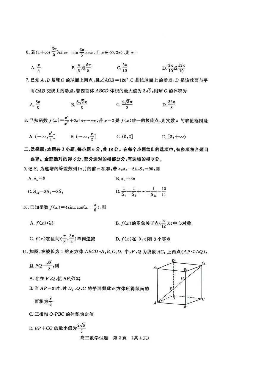 数学第2页