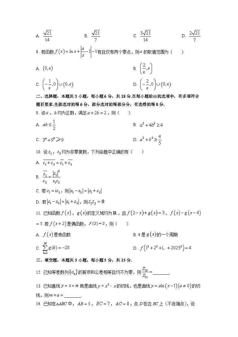 河南省联考2026届高三上学期11月质量检测数学试卷（学生版）第2页