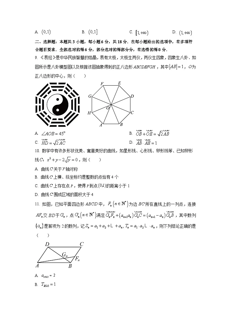 江苏省苏州市2026届高三上学期期中阳光调研数学试卷（学生版）第2页