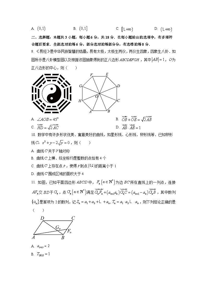 江苏省苏州市2026届高三上学期期中阳光调研数学试卷（学生版）第2页