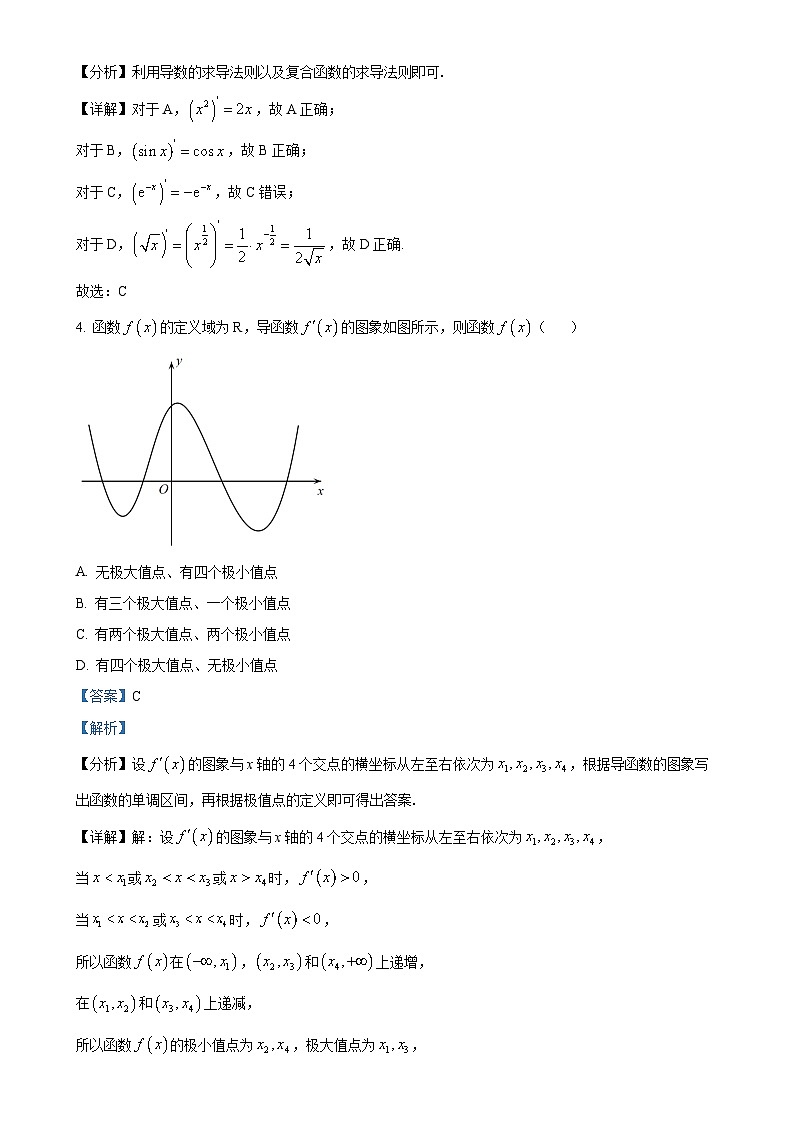 北京市第六十六中学高二下学期期中质量检测数学试题（解析版）-A4第2页