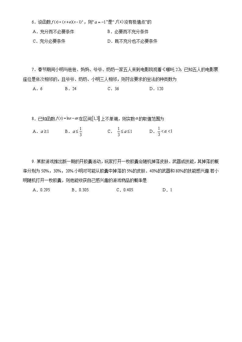 北京市第六十五中学高二下学期期中达标测试数学试卷-A4第2页