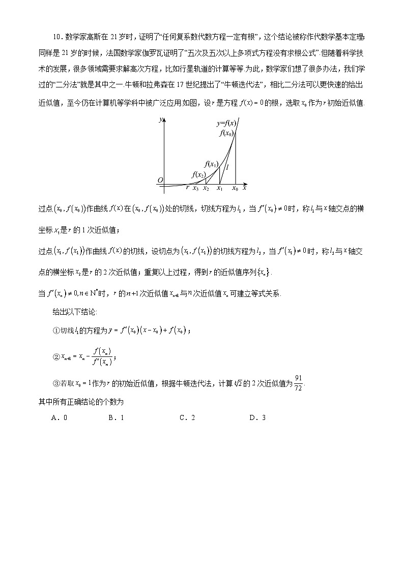 北京市第六十五中学高二下学期期中达标测试数学试卷-A4第3页