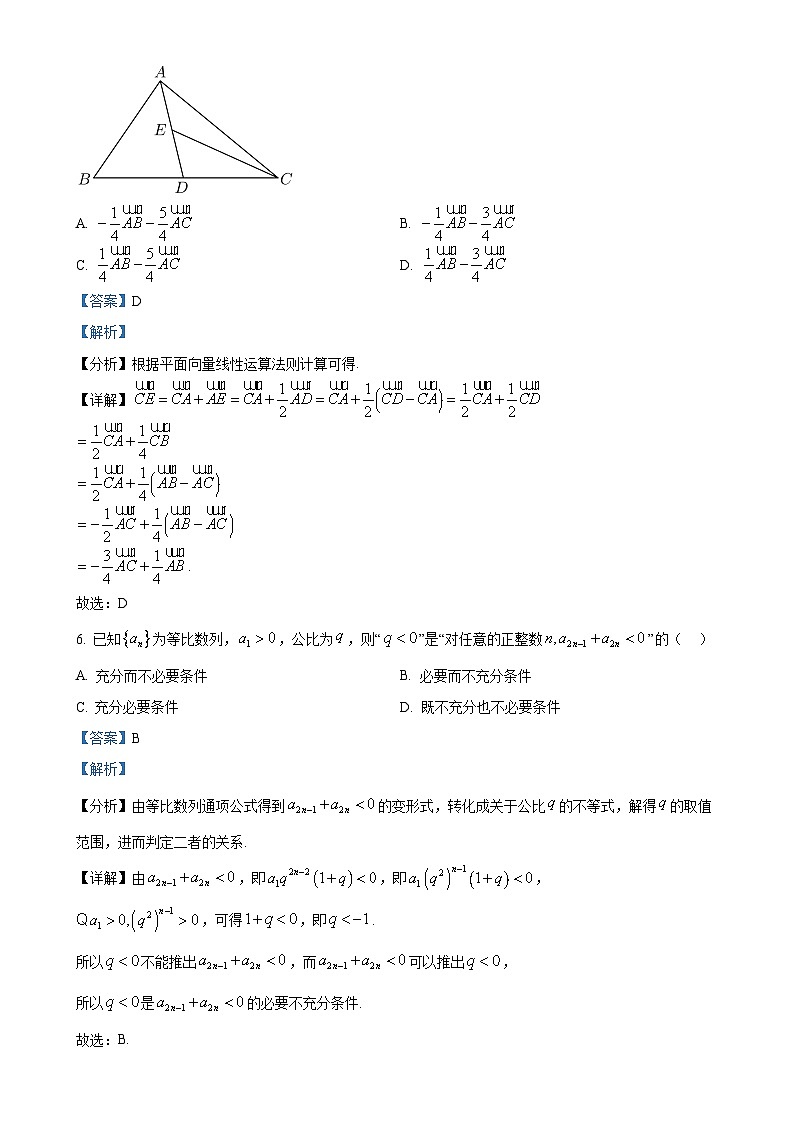 北京市东直门中学高三上学期期中考试数学试题（解析版）-A4第3页