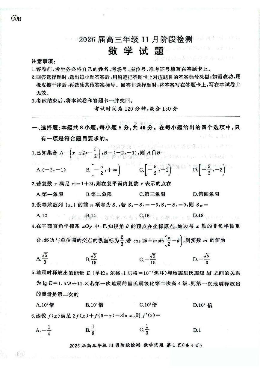数学第1页