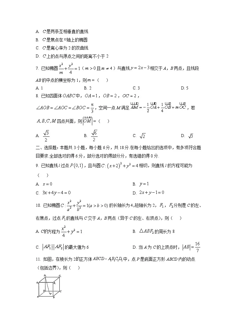 江西省宜春十校协作体2025-2026学年高二上学期12月联考数学试卷（学生版）第2页