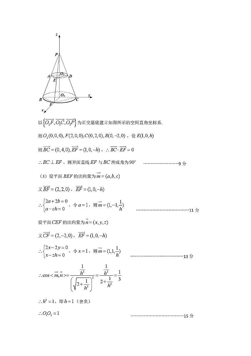 江苏南通如皋市2026届高三上学期12月调研数学试卷答案第3页