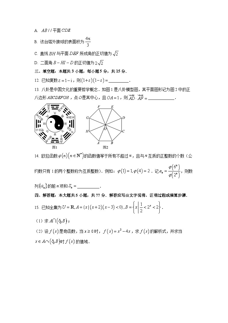 山西省太原市2026届高三上学期期中学业诊断数学试卷（学生版）第3页