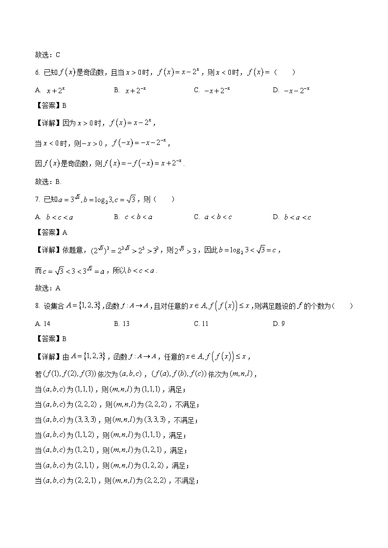 江苏省南通市海安市2026届高三上学期期初学业质量监测 数学试卷（含答案）第3页