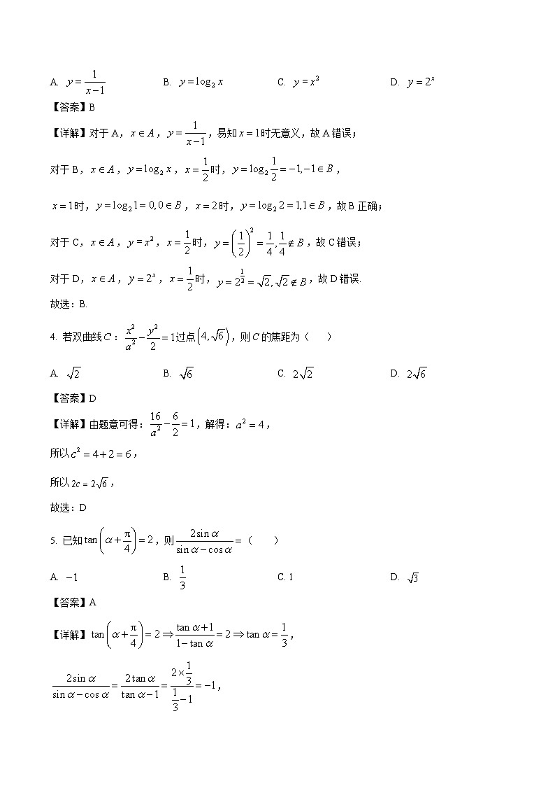 山东省潍坊市2026届高三上学期开学调研监测考试 数学试卷（含答案）第2页