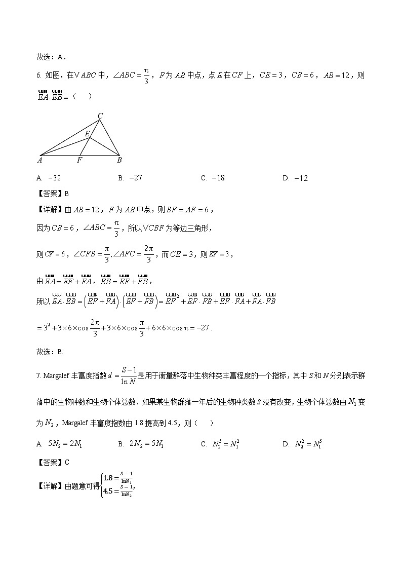 山东省潍坊市2026届高三上学期开学调研监测考试 数学试卷（含答案）第3页