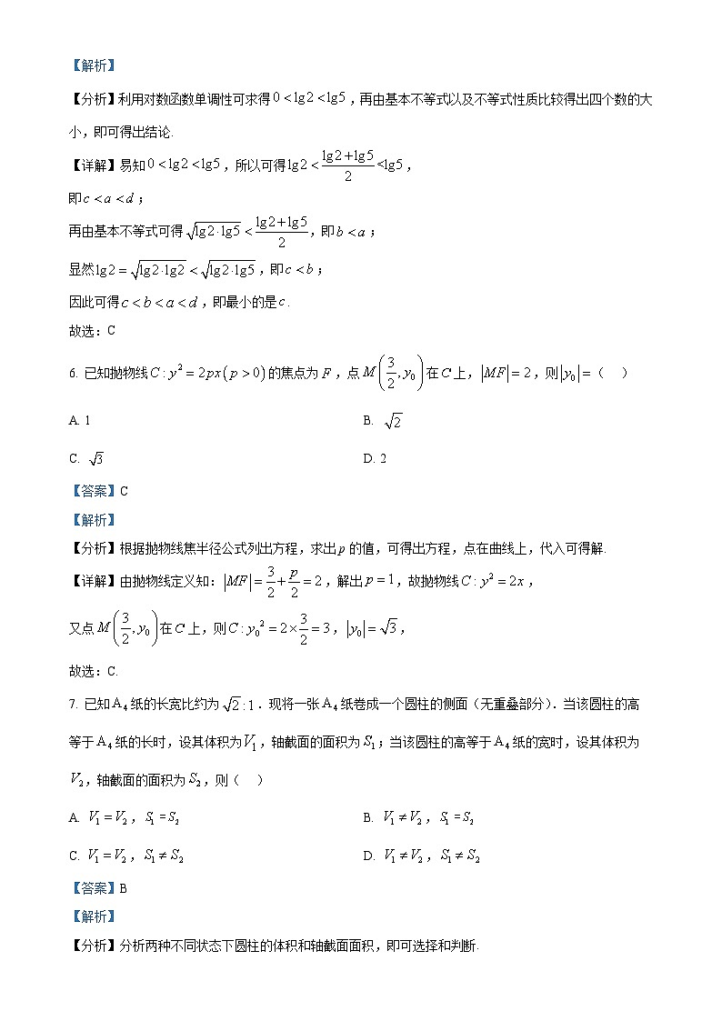 北京市海淀区高三下学期期中练习（一模）数学试题（解析版）-A4第3页