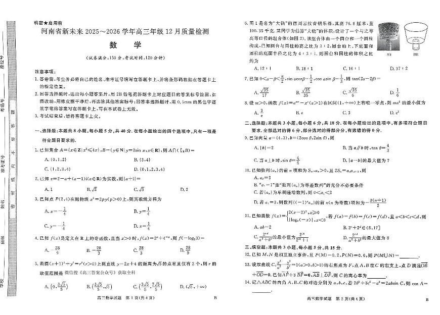 数学第1页