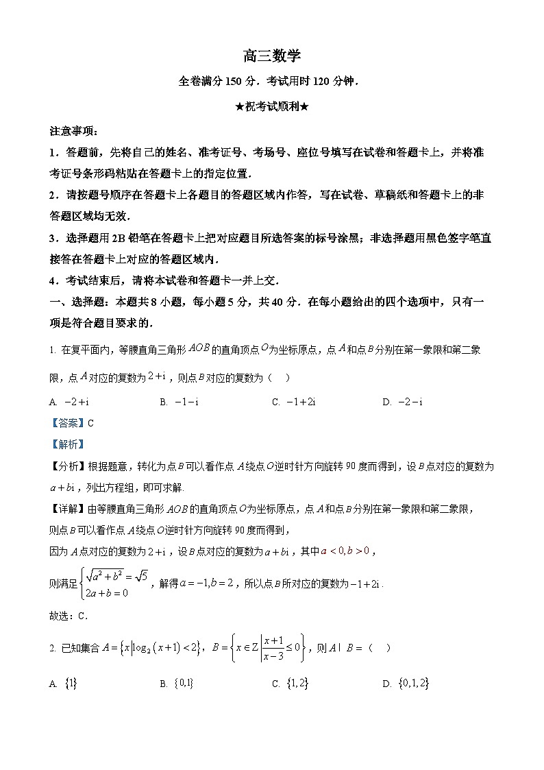 湖北省楚天协作体2025-2026学年高三上学期12月月考数学试题 Word版含解析第1页