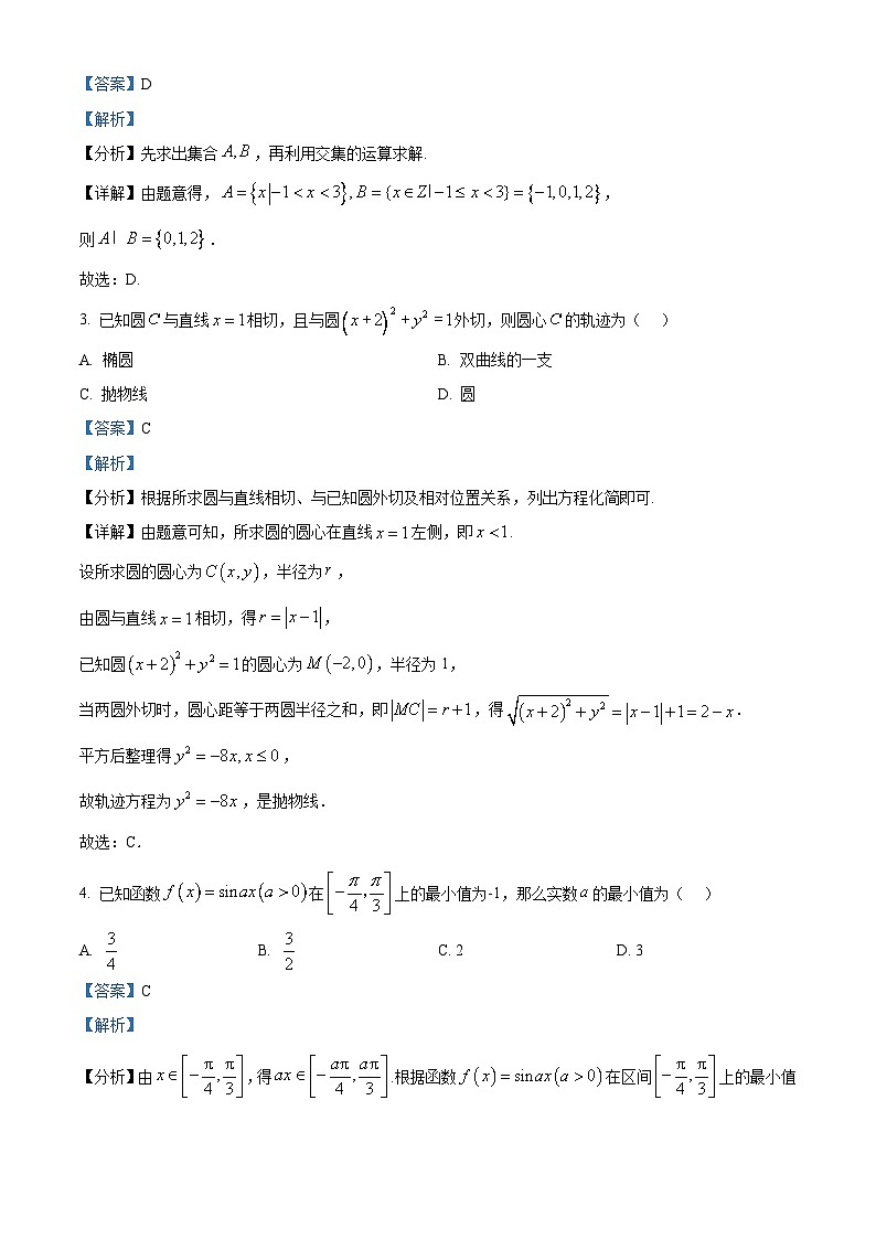 湖北省楚天协作体2025-2026学年高三上学期12月月考数学试题 Word版含解析第2页