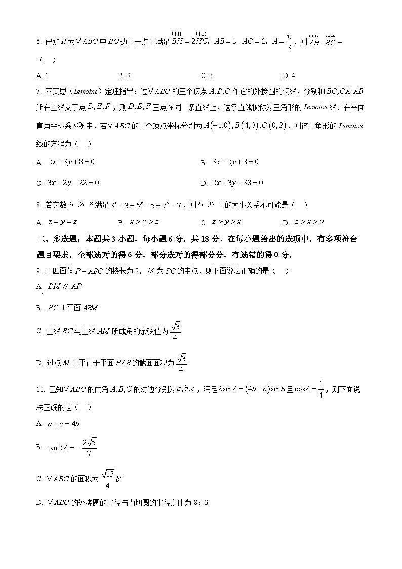 湖北省楚天协作体2025-2026学年高三上学期12月月考数学试题（原卷版）第2页