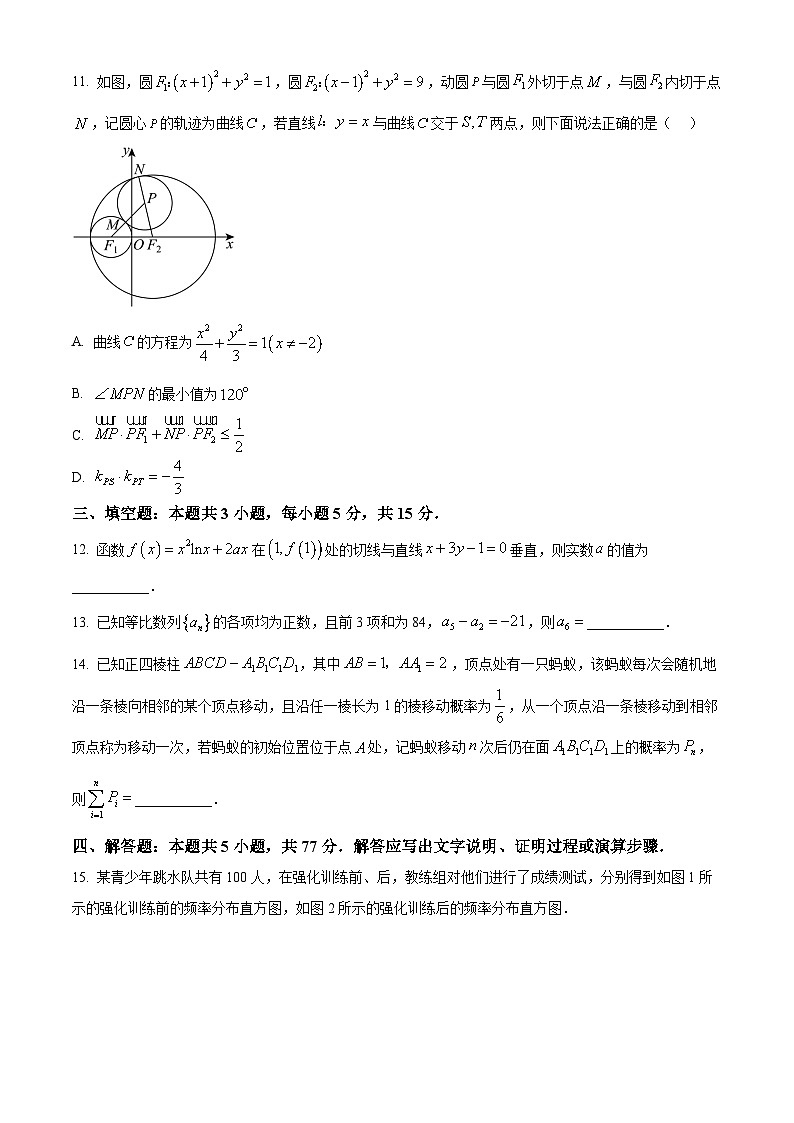 湖北省楚天协作体2025-2026学年高三上学期12月月考数学试题（原卷版）第3页