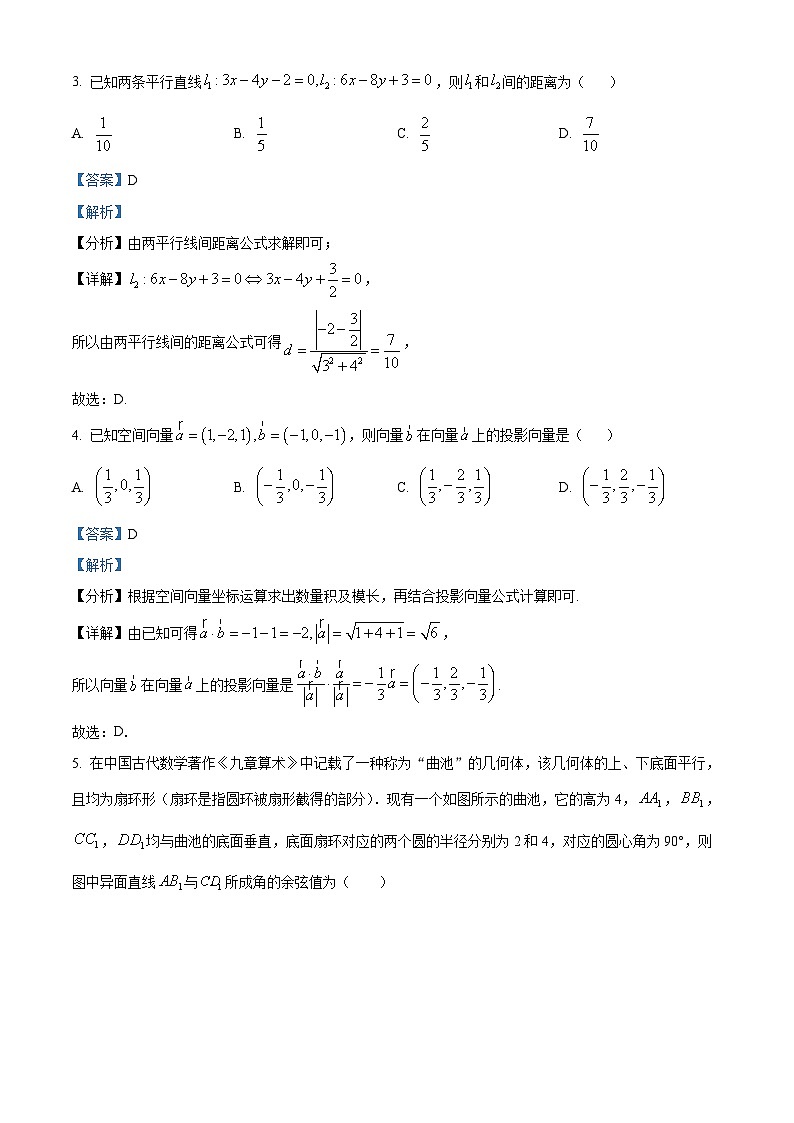 湖北省武昌实验中学2025-2026学年高二上学期12月阶段性检测数学试卷 Word版含解析第2页