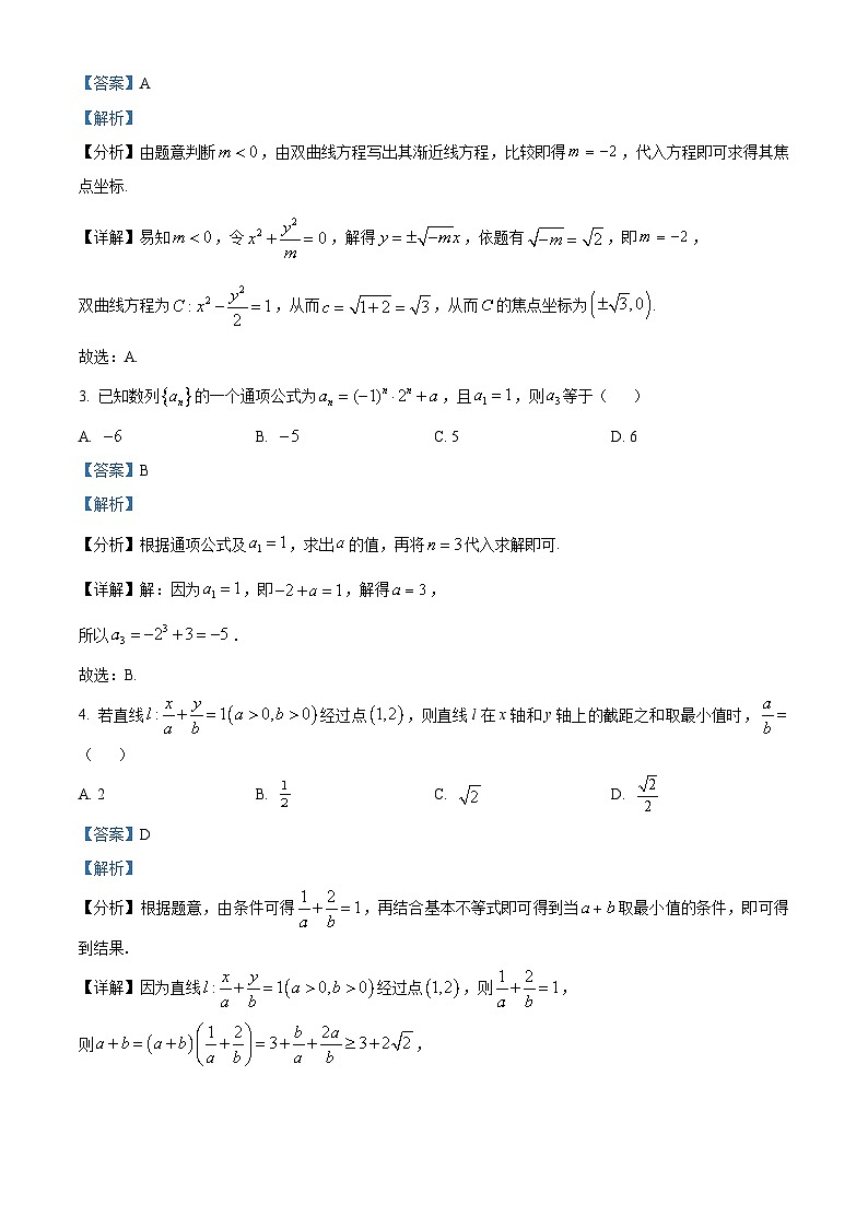 湖南省湘潭市部分学校2025-2026学年高二上学期12月学情检测数学试题 Word版含解析第2页