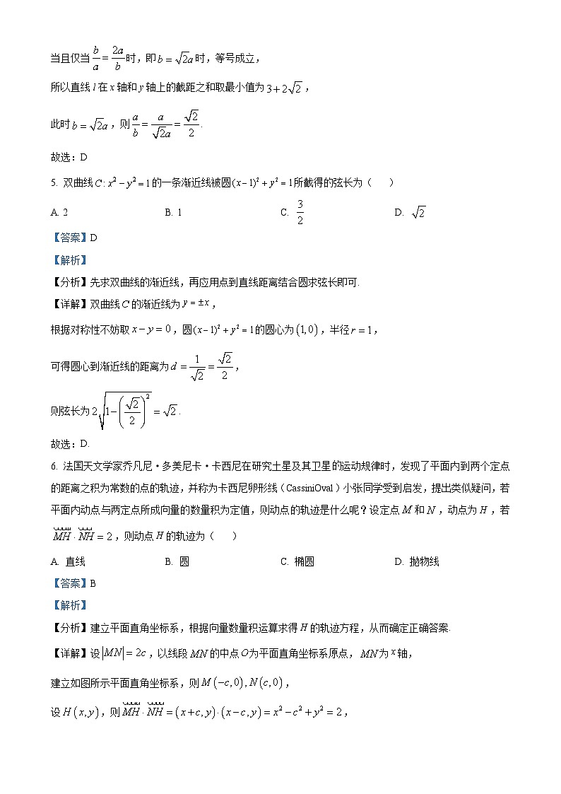 湖南省湘潭市部分学校2025-2026学年高二上学期12月学情检测数学试题 Word版含解析第3页