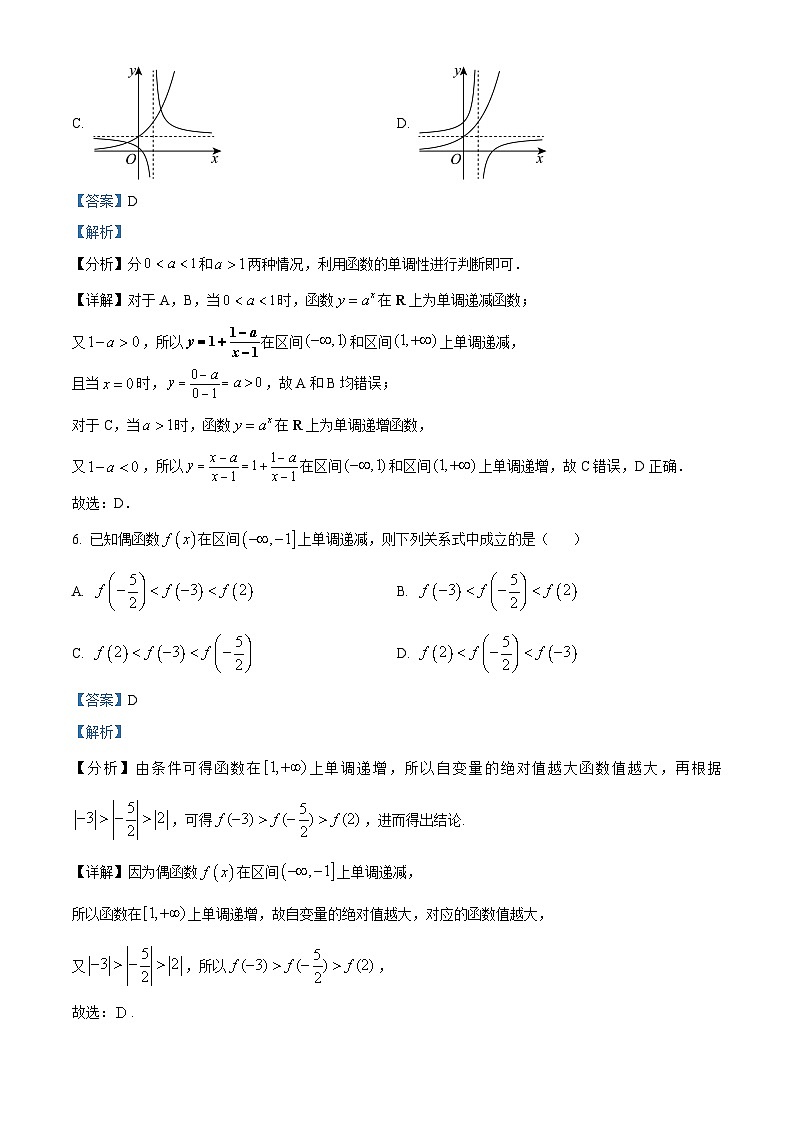 湖南省湘潭市部分学校2025-2026学年高一上学期12月学情检测数学试题 Word版含解析第3页
