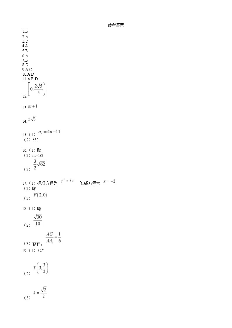 参考答案第1页