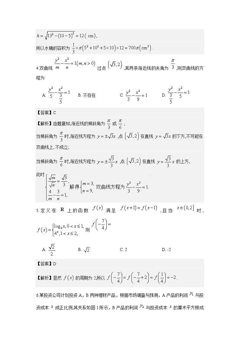 广东省汕尾市2025-2026学年高三上学期综合测试（一）数学试题与解析第2页
