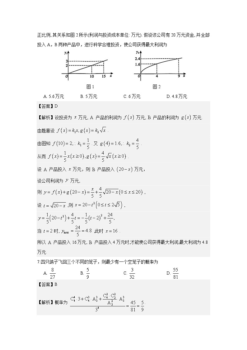 广东省汕尾市2025-2026学年高三上学期综合测试（一）数学试题与解析第3页