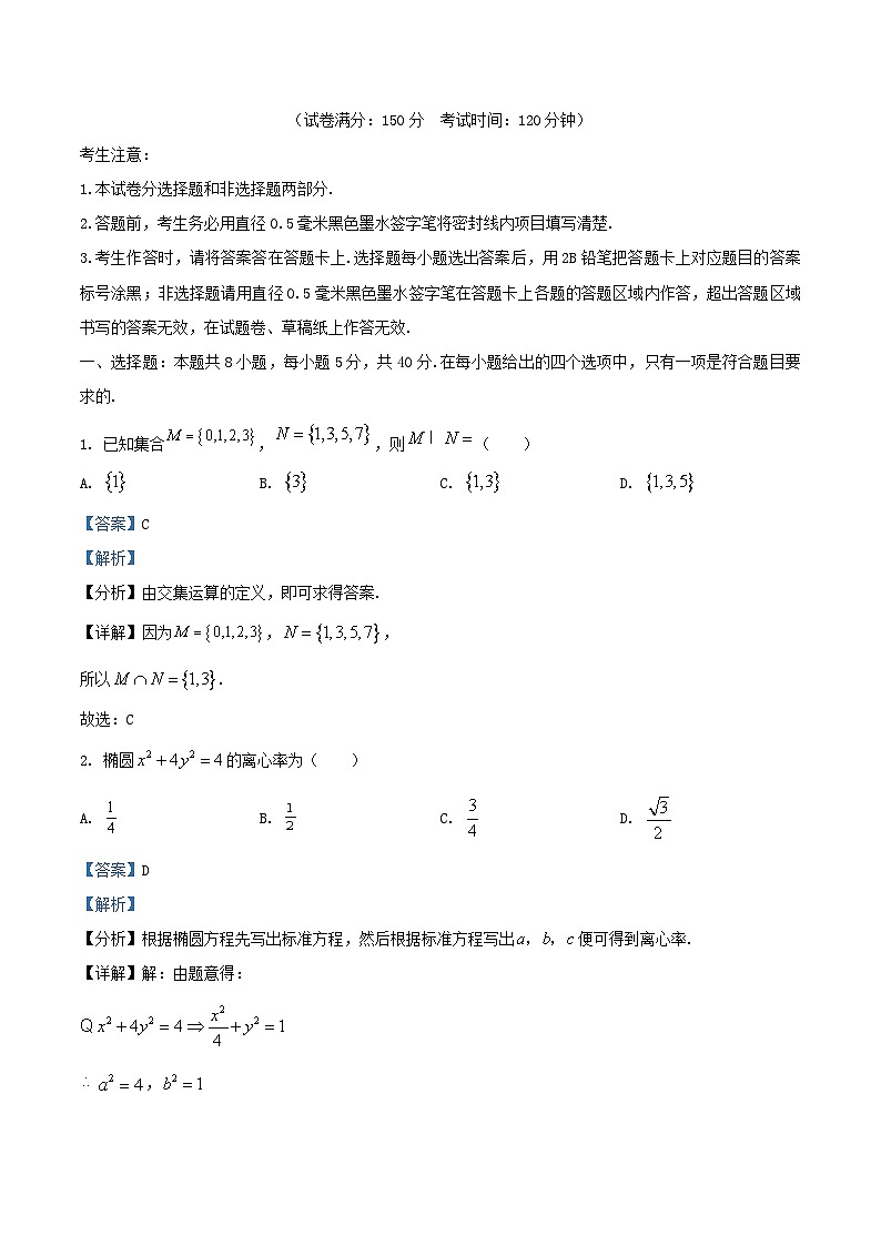 安徽省2025_2026学年高二数学上学期期中联考B试题含解析第1页