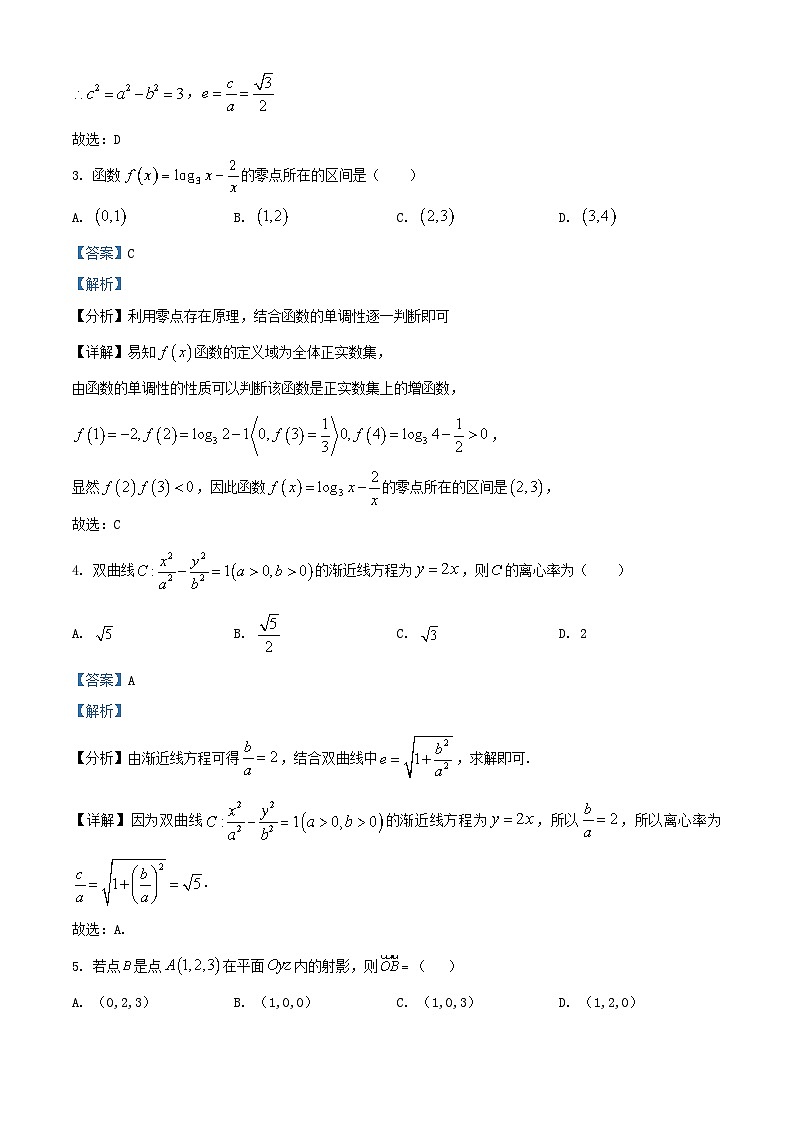 安徽省2025_2026学年高二数学上学期期中联考B试题含解析第2页