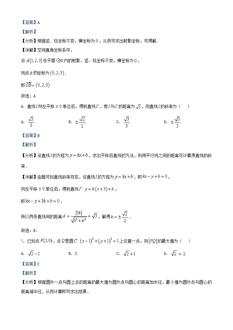 安徽省2025_2026学年高二数学上学期期中联考B试题含解析第3页