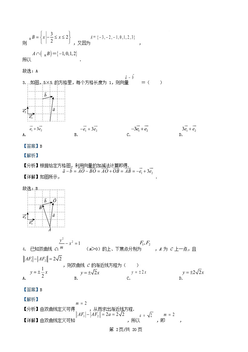 安徽省2025_2026学年高三数学上学期8月摸底大联考试题含解析第2页