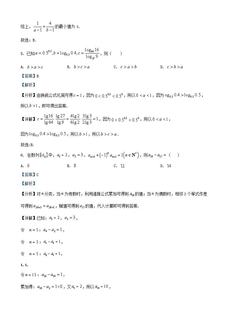 安徽省2026届高三数学上学期10月检测试题含解析第3页