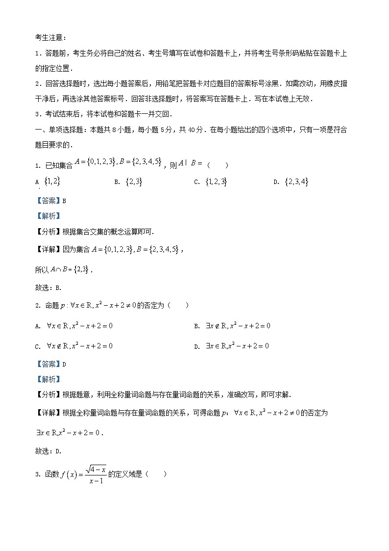 安徽省黄山市2025_2026学年高一数学上学期期中测试试题含解析第1页