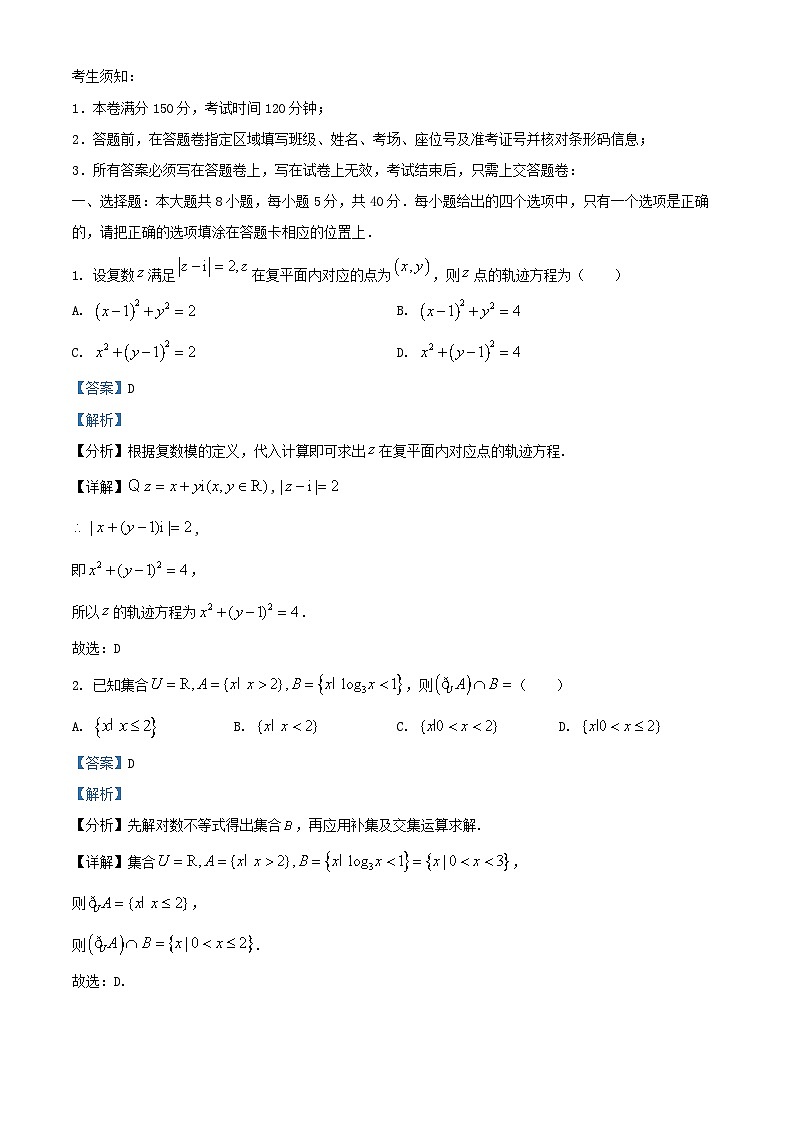 浙江省2025_2026学年高二数学上学期11月期中测试试题含解析 (1)第1页