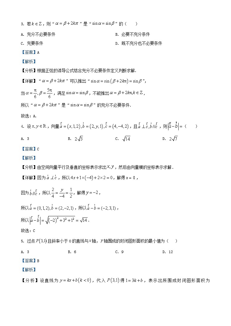 浙江省2025_2026学年高二数学上学期11月期中测试试题含解析 (1)第2页