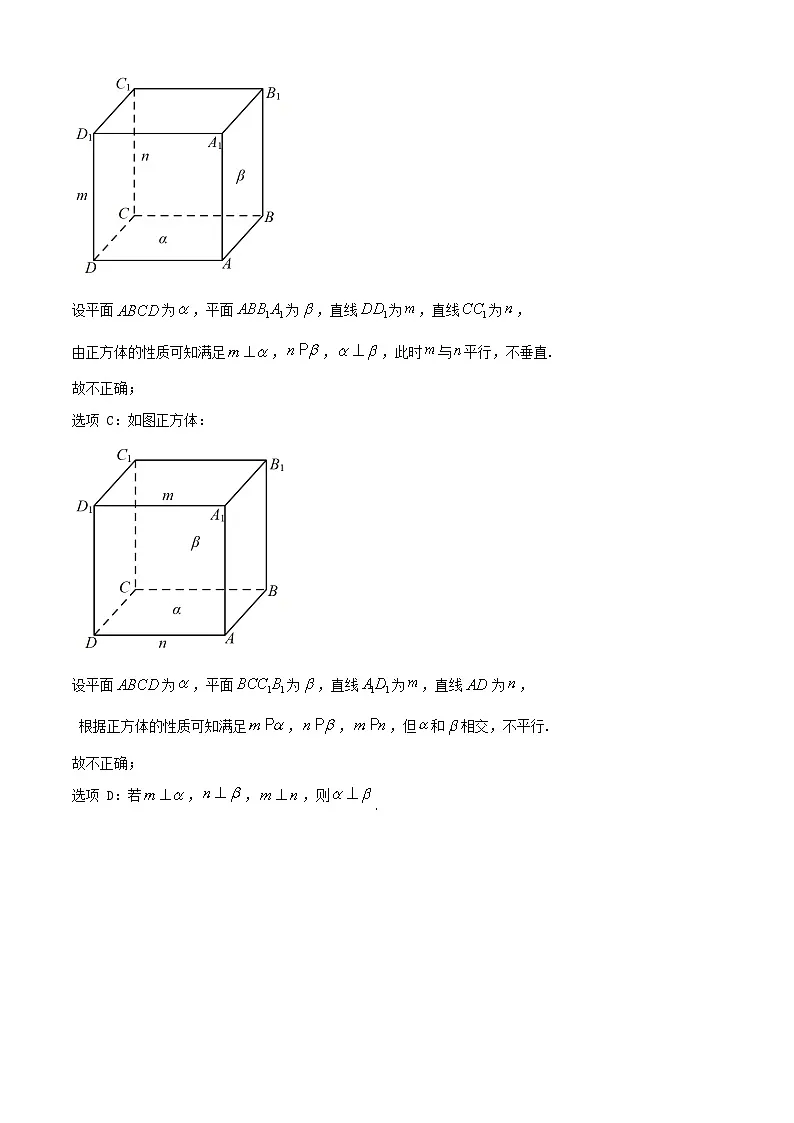浙江省2025_2026学年高二数学上学期11月期中联考试题含解析第3页