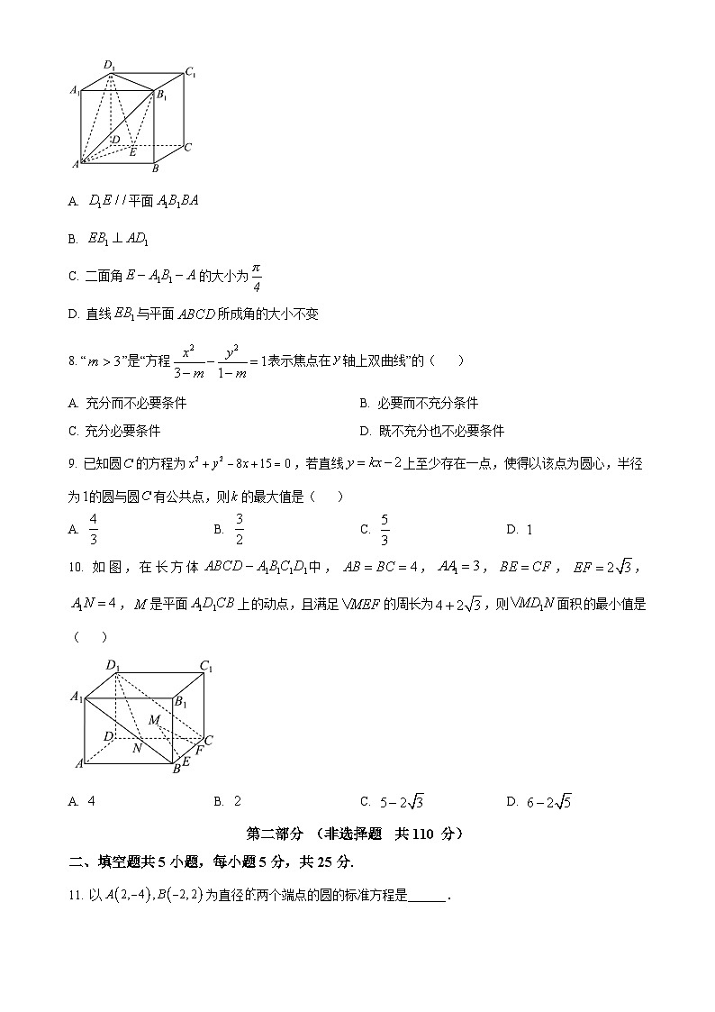 北京市延庆区高二上学期期末数学试题（原卷版）-A4第2页