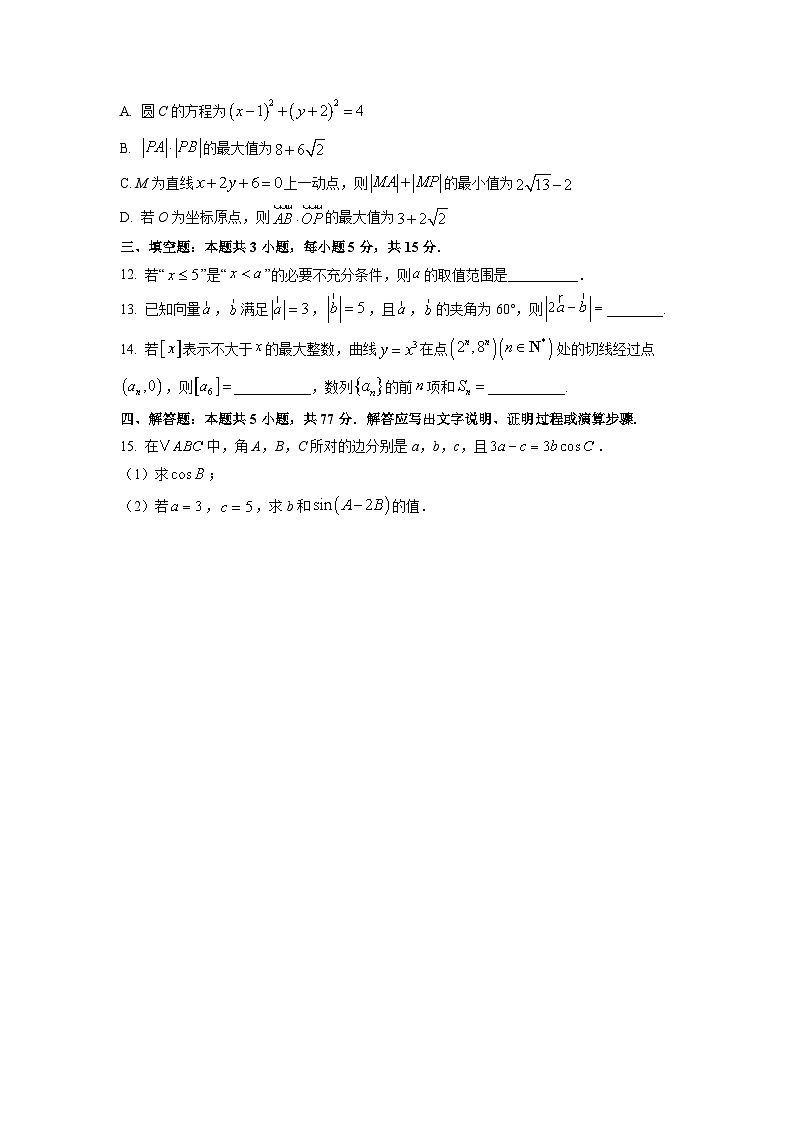 河北省沧州市八校联考2026届高三上学期11月期中考试数学试卷（学生版）第3页