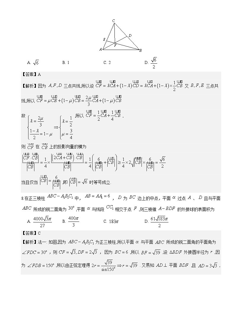 湖北云学联盟2025-2026学年高三12月联考数学试题与解析第3页