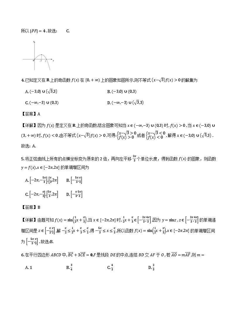 成都石室中学2025-2026学年度上期高2026届一诊模拟考试数学答案第2页