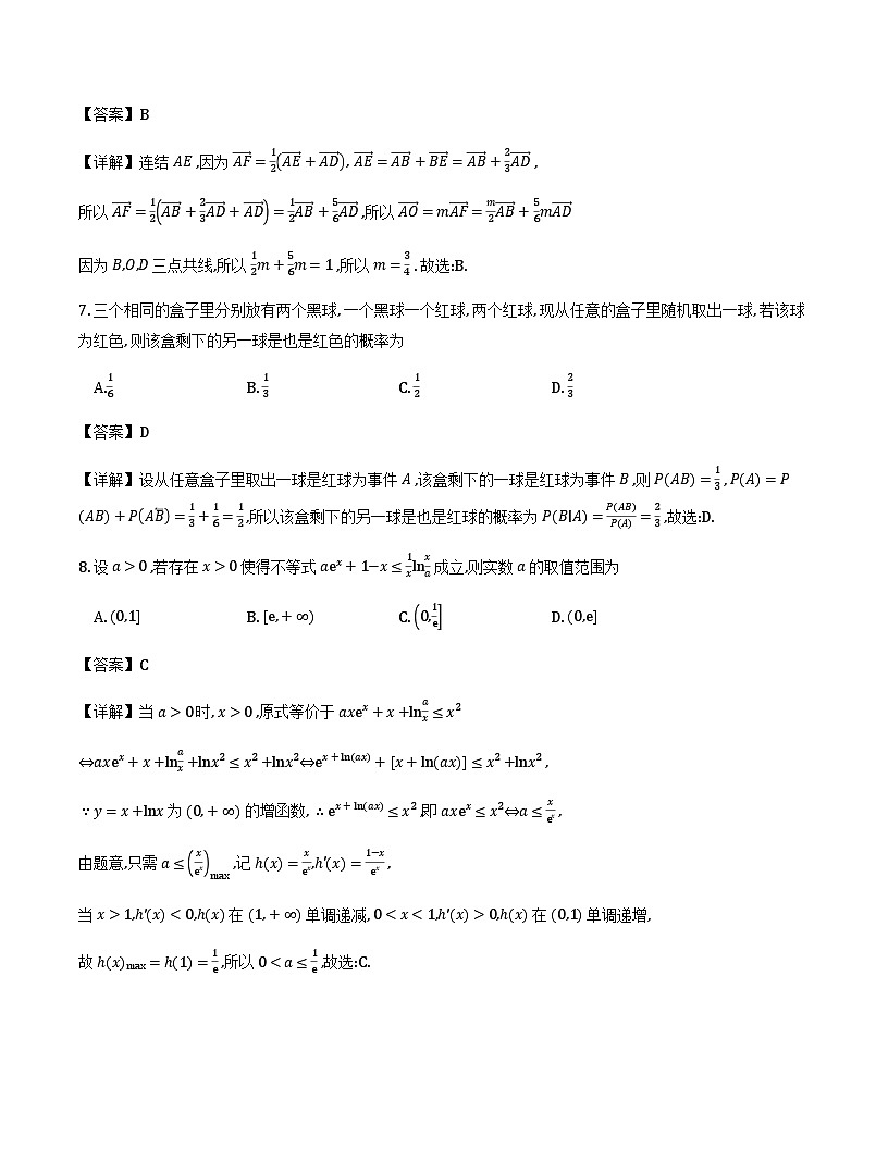 成都石室中学2025-2026学年度上期高2026届一诊模拟考试数学答案第3页